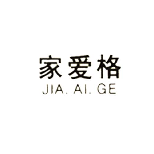 家愛(ài)格
