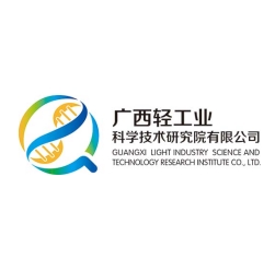 廣西輕工業(yè)科學(xué)技術(shù)研究院有限公司